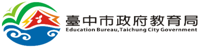 臺中市教育局