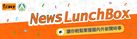 ICRT News Lunch Box