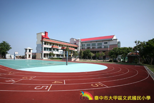 文武國小校景